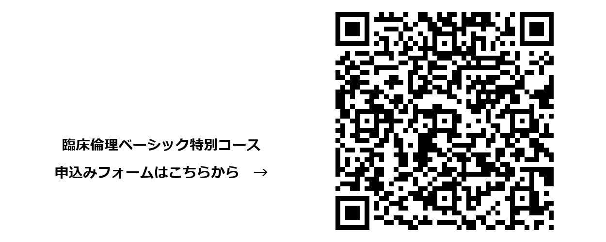 申込用QRコード