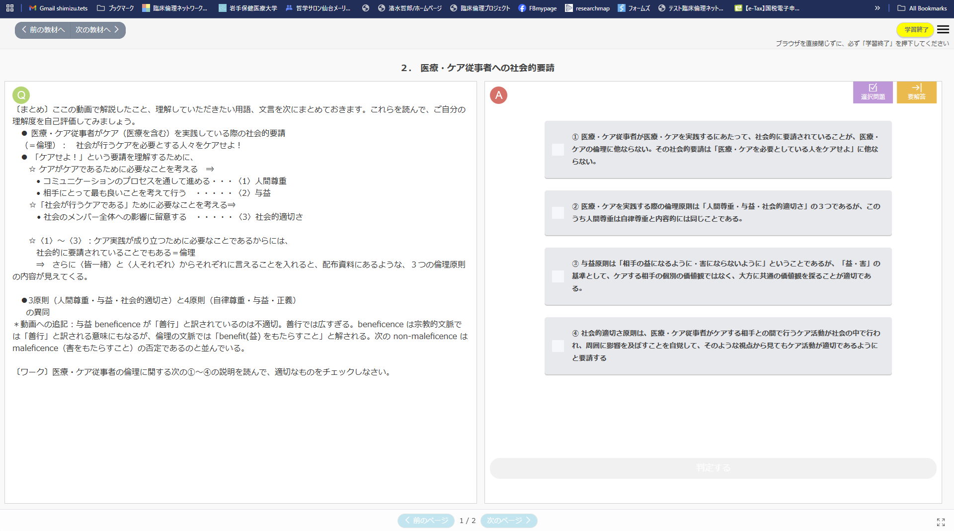 ベーシックコース ワーク教材